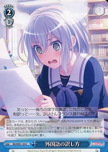 [U] BD/W95-120 外国語の訳し方