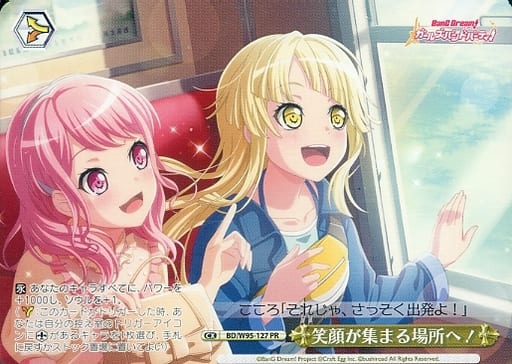 [PR] BD/W95-127 笑顔が集まる場所へ！