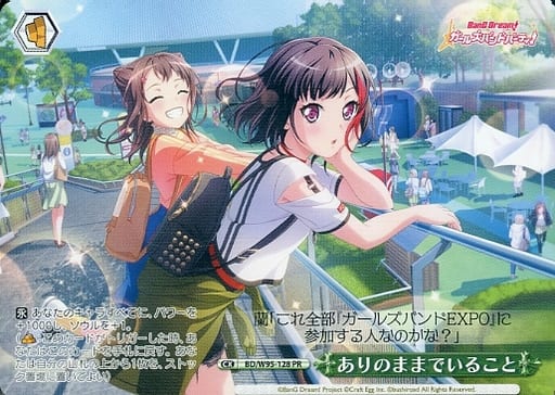 [PR] BD/W95-128 ありのままでいること