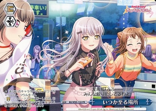 [PR] BD/W95-132 いつか至る場所