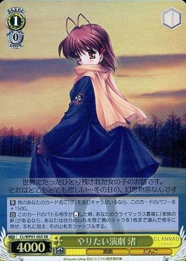 [SR] CL/WP01-05S やりたい演劇 渚