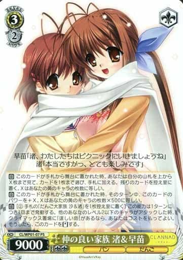 [PS] CL/WP01-07 仲の良い家族 渚&早苗
