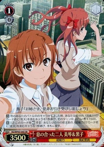 [SR] RG/WP03-04S 息の合った二人 美琴&黒子