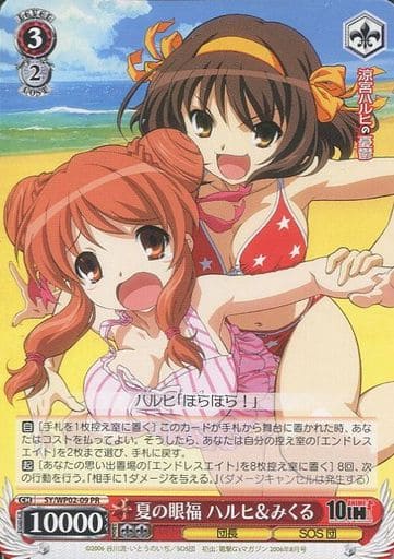 [PR] SY/WP02-09 夏の眼福 ハルヒ＆みくる