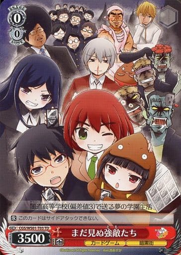 [TD] CGS/WS01-T03 まだ見ぬ強敵たち