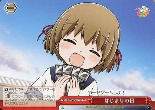[TD] CGS/WS01-T10 はじまりの日