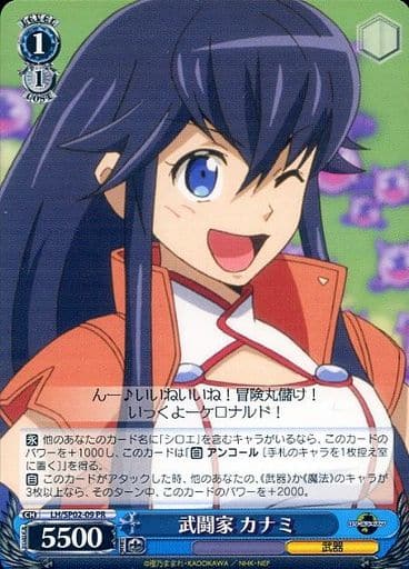 [PR] LH/SP02-09 武闘家 カナミ