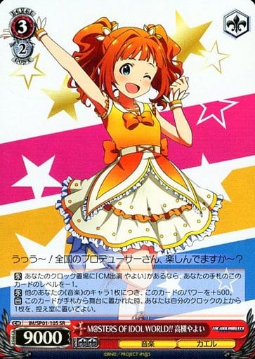 [SR] IM/SP01-10S M@STERS OF IDOL WORLD!! 高槻やよい