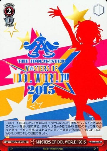 [SR] IM/SP01-11S M@STERS OF IDOL WORLD!!2015