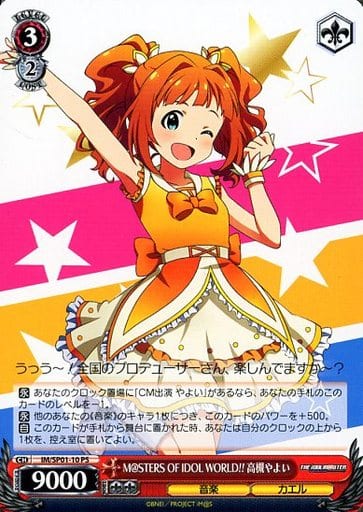 [PS] IM/SP01-10 M@STERS OF IDOL WORLD!! 高槻やよい