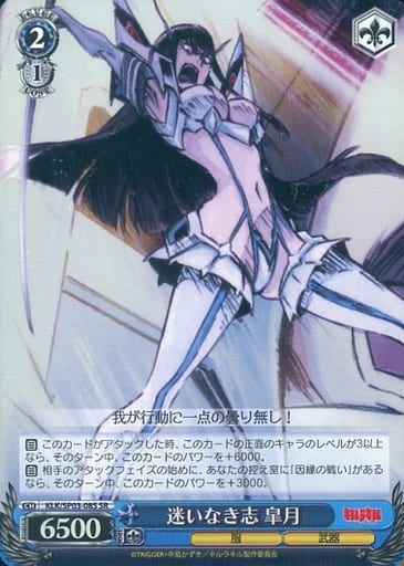 [SR] KLK/SP03-08S 迷いなき志 皐月
