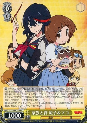 [PS] KLK/SP03-01 家族と絆 流子&マコ