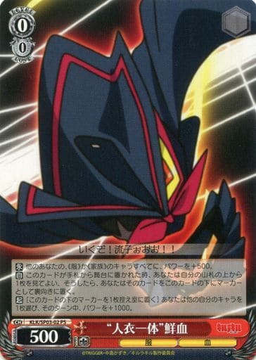 [PS] KLK/SP03-02 “人衣一体”鮮血