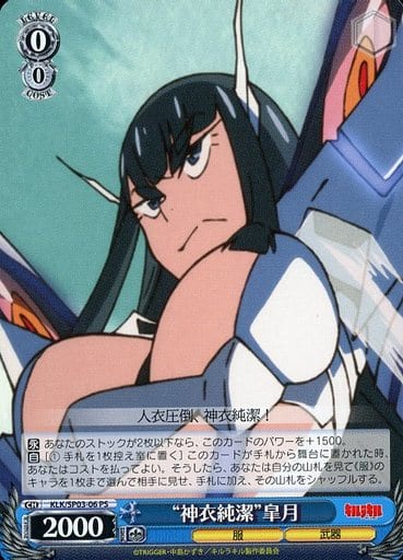 [PS] KLK/SP03-06 “神衣純潔”皐月
