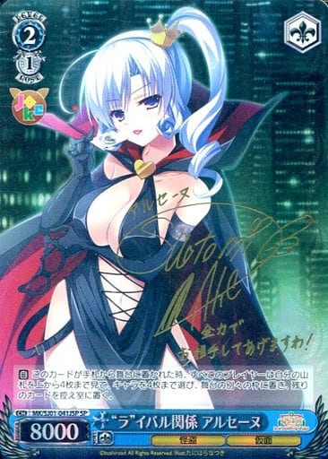 [SP] MK/SJ01-041JSP “ラ”イバル関係 アルセーヌ(サイ...