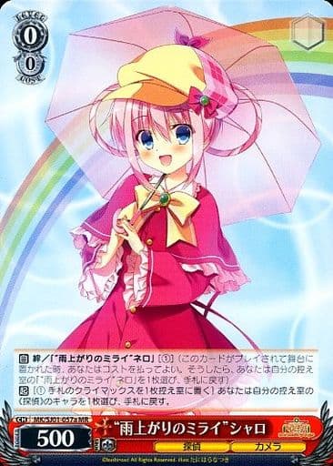 [MR] MK/SJ01-057a “雨上がりのミライ”シャロ
