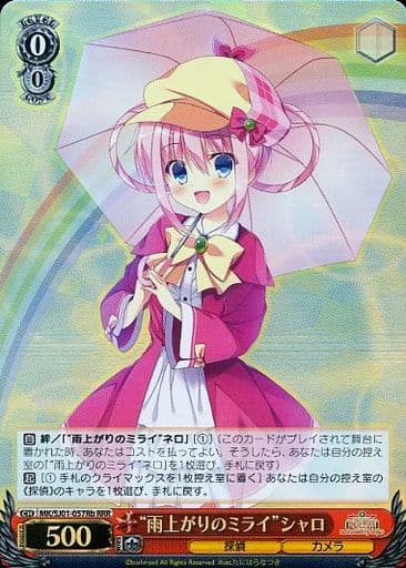 [RRR] MK/SJ01-057Rb “雨上がりのミライ”シャロ