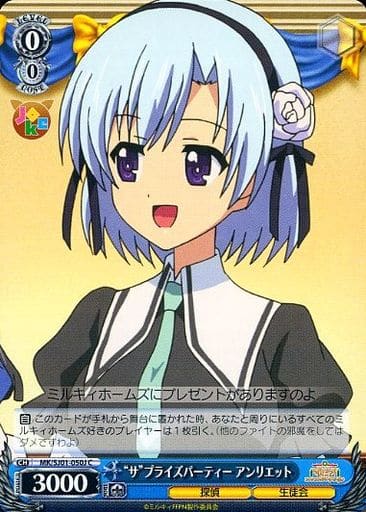 [C] MK/SJ01-050J “サ”プライズパーティー アンリ...
