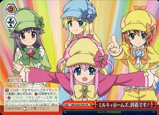 [PR] MK/SJ01-P02 ミルキィホームズ、到着です!