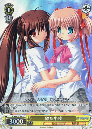 [RE] LB/WC02-014 鈴＆小毬