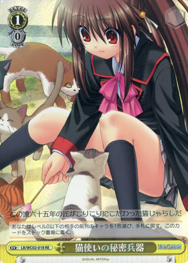 [RE] LB/WC02-018 猫使いの秘密兵器