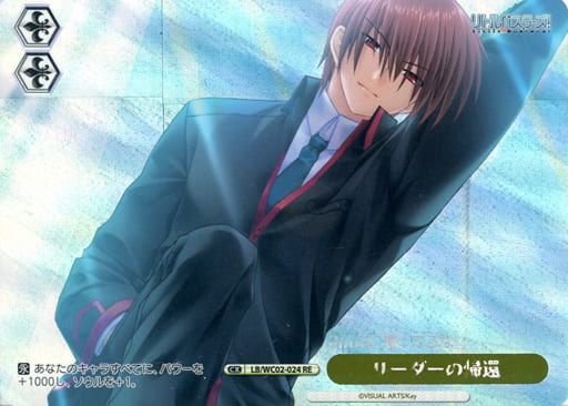 [RE] LB/WC02-024 リーダーの帰還