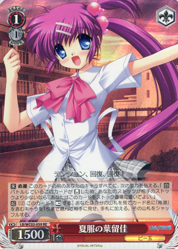 [RE] LB/WC02-059 夏服の葉留佳