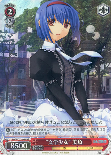 [RE] LB/WC02-067 “文学少女”美魚