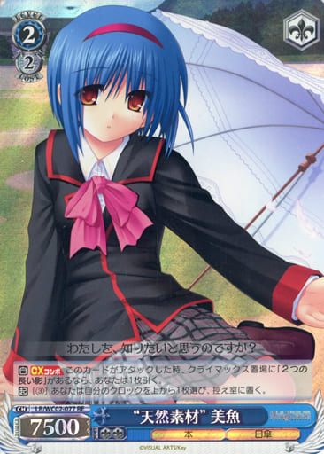 [RE] LB/WC02-077 “天然素材”美魚