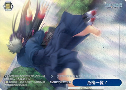 [RE] LB/WC02-098 危機一髪！