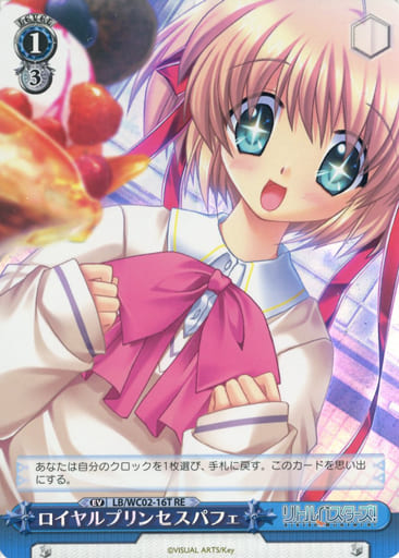 [RE] LB/WC02-16T ロイヤルプリンセスパフェ