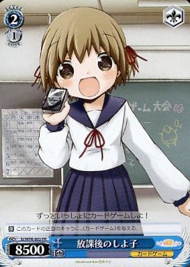 [PR] SI/WPR-003 放課後のしよ子