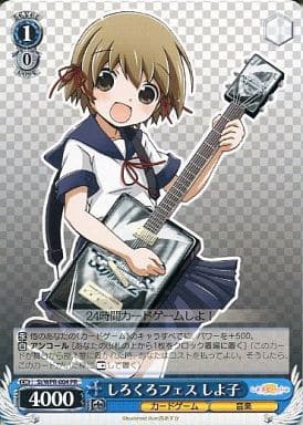 [PR] SI/WPR-004 しろくろフェス しよ子