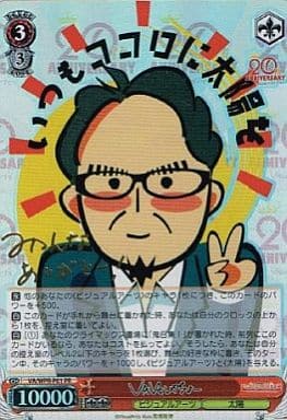 [PR] VA/WPR-P01 vavaしゃちょー(ホロ)