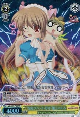 [PR] VA/WPR-P02 “金髪ツンデレ好き”樋上いたる(...