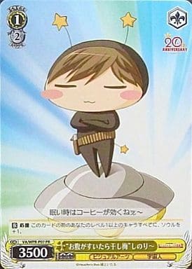 [PR] VA/WPR-P07 “お腹がすいたら干し梅”しのり?