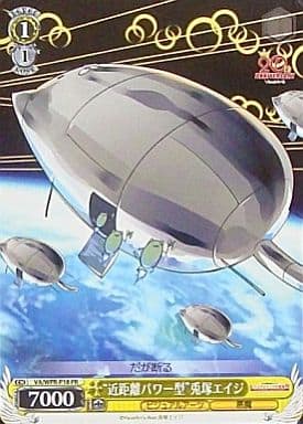 [PR] VA/WPR-P18 “近距離パワー型”兎塚エイジ