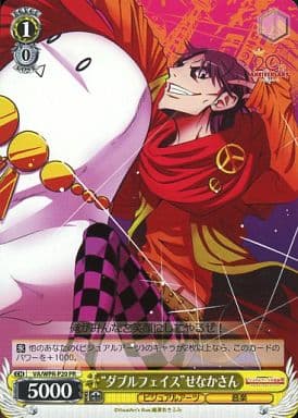 [PR] VA/WPR-P20 “ダブルフェイス”せなかさん