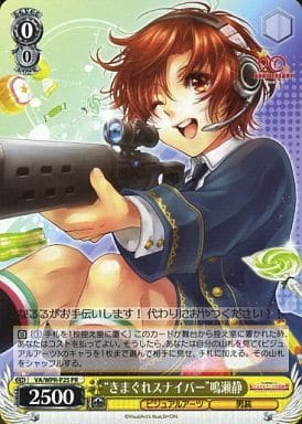 [PR] VA/WPR-P25 “きまぐれスナイパー”鳴瀬静