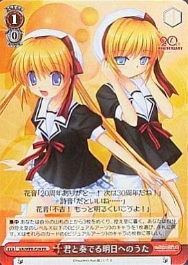 [PR] VA/WPR-P28 君と奏でる明日へのうた