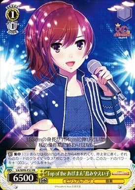 [PR] VA/WPR-P32 “Top of the あげまん”島みやえい子