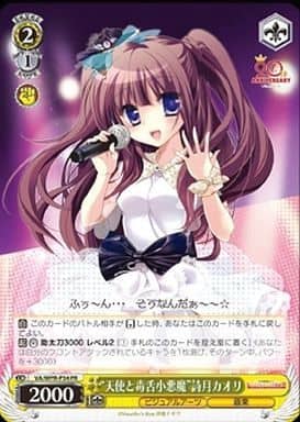 [PR] VA/WPR-P34 “天使と毒舌小悪魔”詩月カオリ