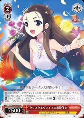 [PR] VA/WPR-P35 “クリスタルヴォイスの歌姫”Lia