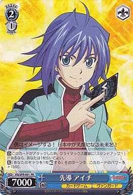 [PR] VG/SPR-001 先導 アイチ