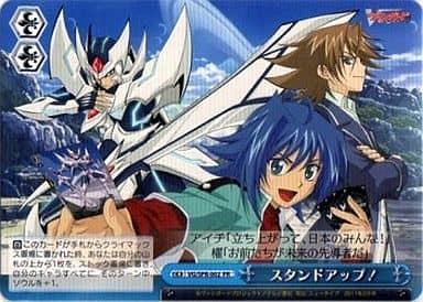 [PR] VG/SPR-002 スタンドアップ!