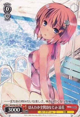 [PR] WS/PSP-P01 ほんわか全開幼なじみ 涼花