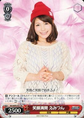 [PR] WS/WPR-P01 笑顔満開 えみつん