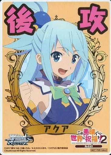 [-] - 【後攻】この素晴らしい世界に祝...