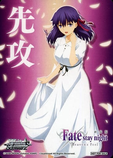 [-] - 【先攻】劇場版「Fate/stay nigh...