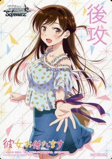 [-] - 【後攻】彼女、お借りします
